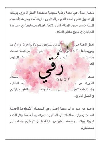 مشروع بحث أول متوسط لغتي ( منصة إحسان)