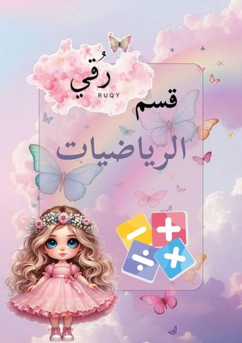 ملف انجاز بنات