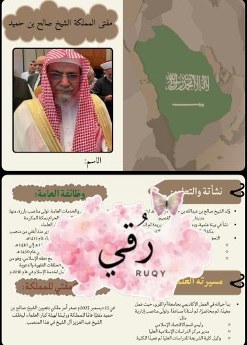 مطويه لغتي اول متوسط ( مفتي المملكة الشيخ صالح بن...