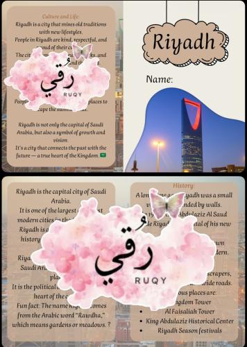 مطويه انجليزي عن الرياض