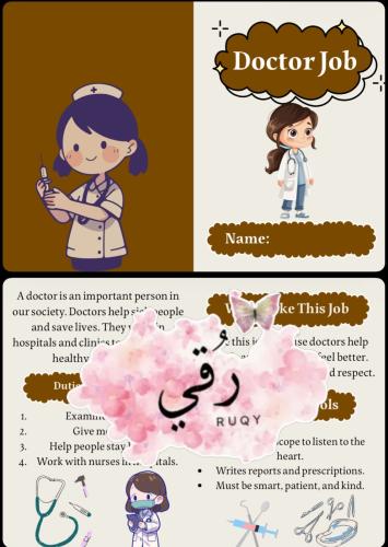 مطويه انجليزي ( Doctor Job)