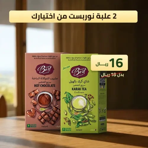 عرض 2 علبة نور بست