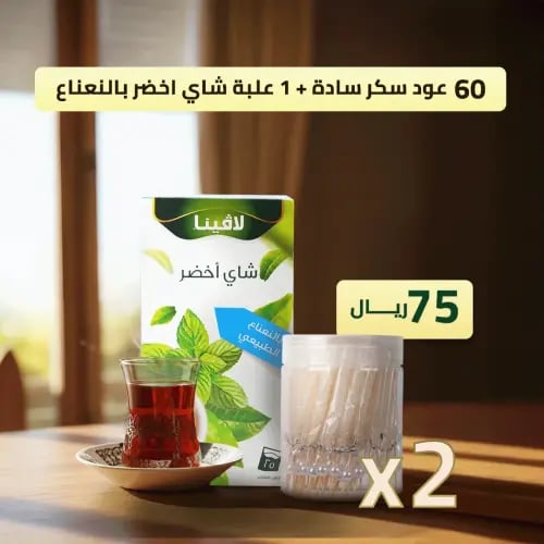 علبة شاي اخضر نعناع + 60 عود سكر ساده
