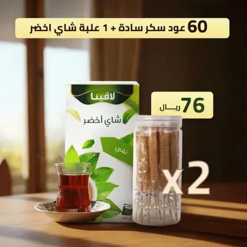 علبة شاي اخضر نقي + 60 عود سكر ساده