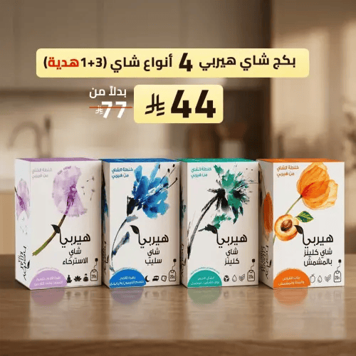 عرض 4 انواع شاي هيربي