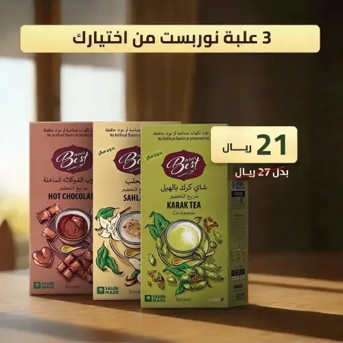 عرض 3 علب نور بست