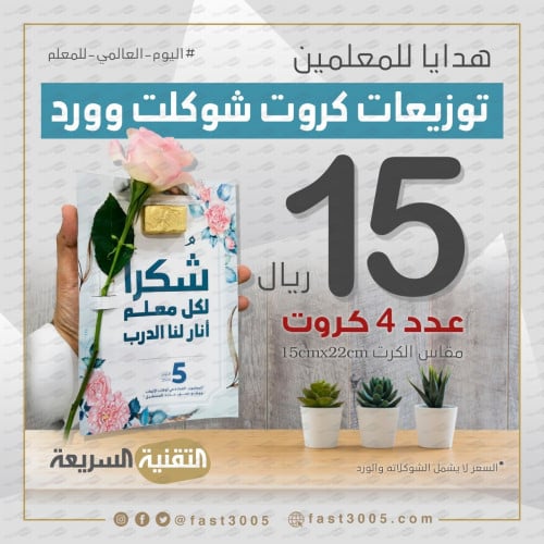 توزيعات شوكلت وورد