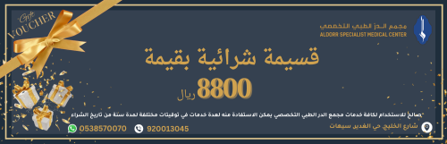 كوبون خدمات بقيمة 8800