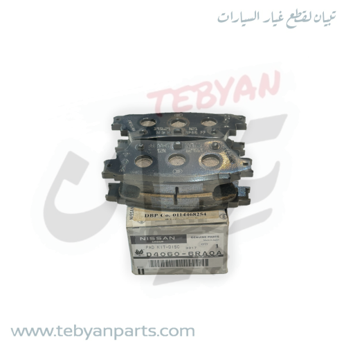 فحمات خلفي اكستريل 2023 الى 2025 نيسان اصلي