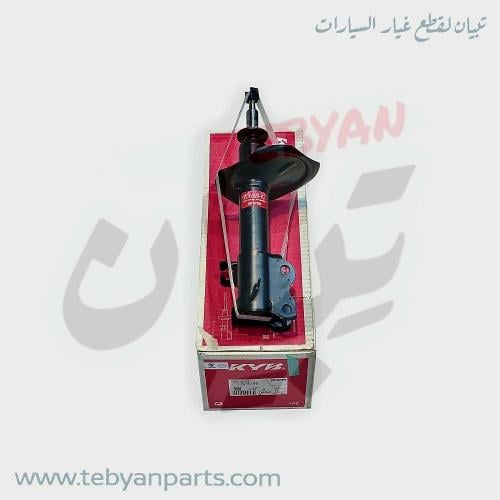 مساعد امامي مكسيماء 2001 الى 2008 KYB ياباني الاصل...