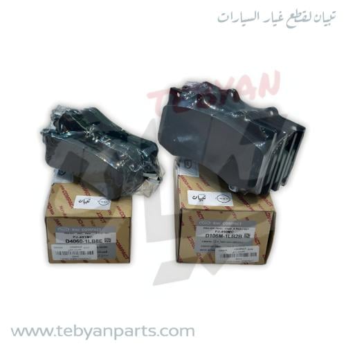 طقم فحمات فرامل امامي + خلفي باترول 2010 الى 2024...