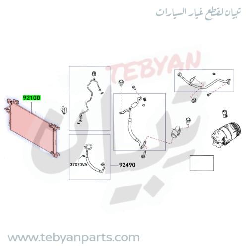 رديتر مكيف ألتيما 2019 إلى 2025 نيسان أصلي