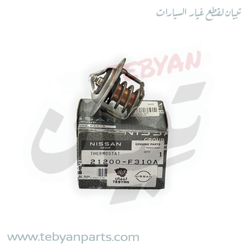 بلف حرارة دتسن كربريتر 98 الى 2003 نيسان اصلي