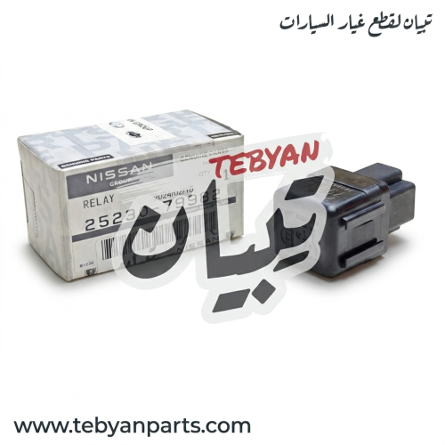 كتاوت أسود خمسة خط نيسان أصلي