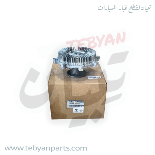 تماتيك مروحة اكستيرا 2006 الى 2015 نيسان اصلي