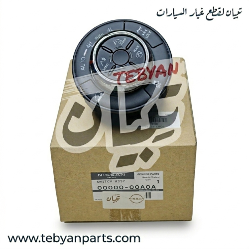 Control button panel for the Patrol 2020 to 2024 N...