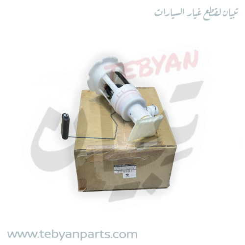 عوامة بنزين + طرمبة يورفان 2007 الى 2011 اصلي