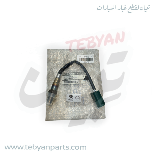 حساس شكمان اكسجين (مطلوب مطابقة رقم الهيكل)