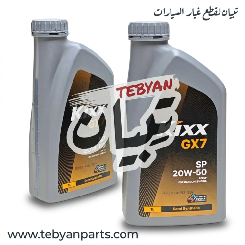زيت محرك كيكس 20W-50 SP 1 لتر نصف تخليقي Kixx GX7