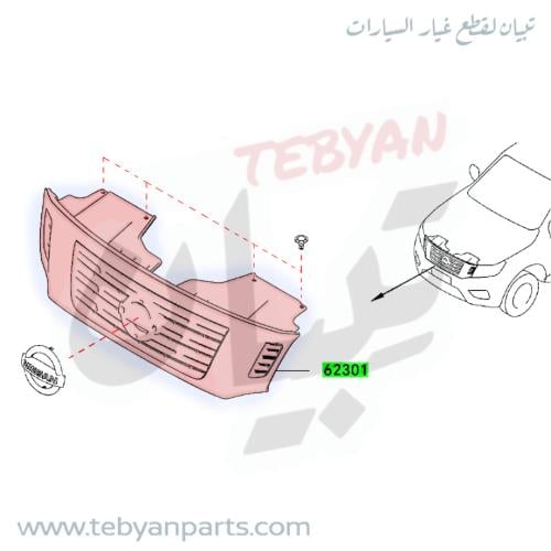 شبك نافارا 2016 إلى 2024 غير اصلي