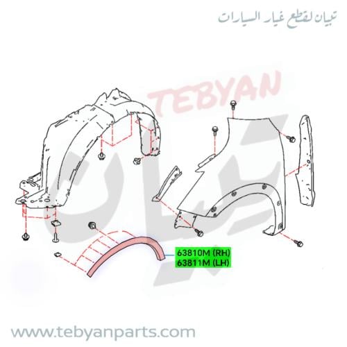 زيق رفرف أمامي كيكس نيسان اصلي