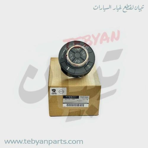 ازرار التحكم بالدبل نيسان باترول 2010 إلى 2019 نيس...