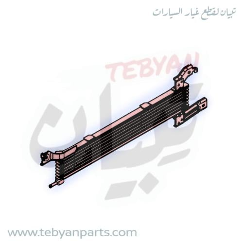 مبرد قير امام الرديتر التيماء 2019 إلى 2024 اصلي