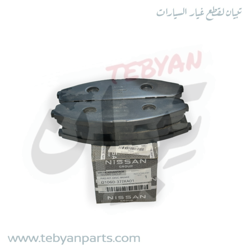 فحمات امامي باترول 92 الى 97 نيسان كيفاليو
