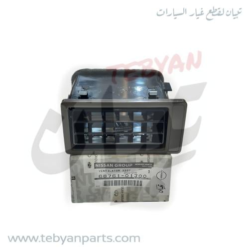 شبك مكيف باترول 88 الى 97 نيسان اصلي