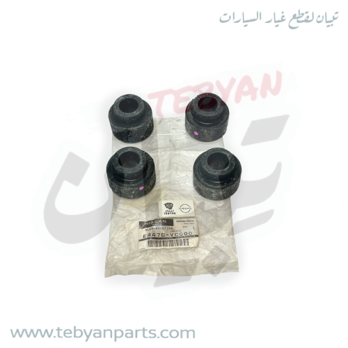 جلدة مقص امامي باترول 88 الى 2024 نيسان اصلي