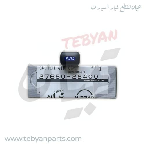 زر تشغيل كمبروسر A/C دتسن 98 الى 2016 نيسان اصلي