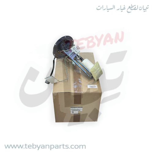 عوامة بنزين + طرمبة باترول 2002 الى 2024 اصلي