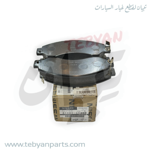 فحمات فرامل امامي باص (1 كليبر للجنب) سفليان نيسان...
