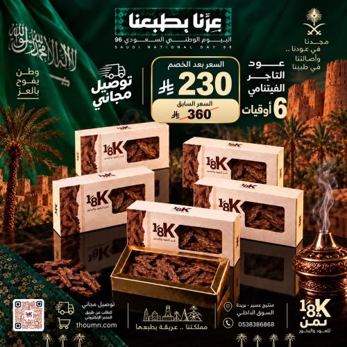 عرض التايقر الفتنامي 6 أوقيات