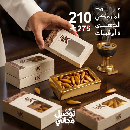 عرض 5 من المروكي الذهبي