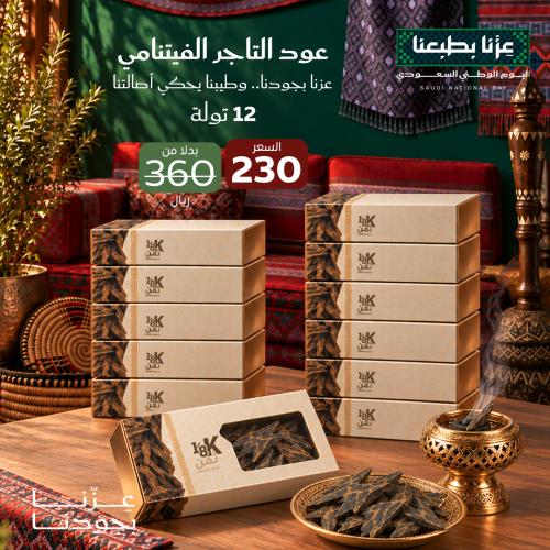 عرض التايقر الفتنامي 12 تولة