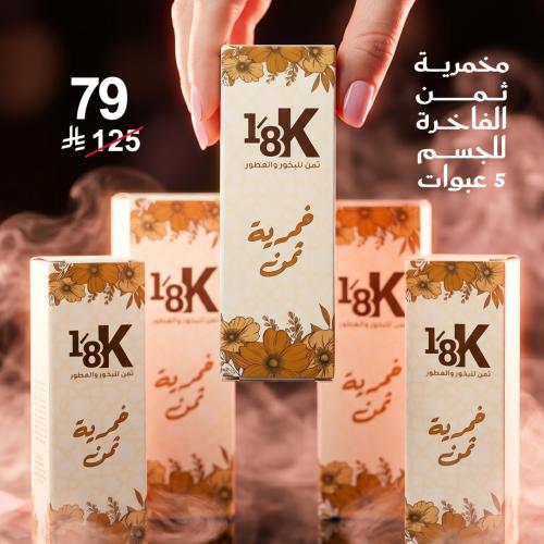عرض 5 مخمرية