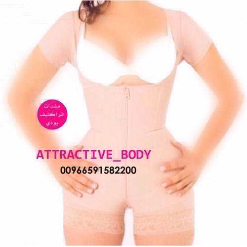 مشد اتراكتيف بودي تصميم حسب الطلب