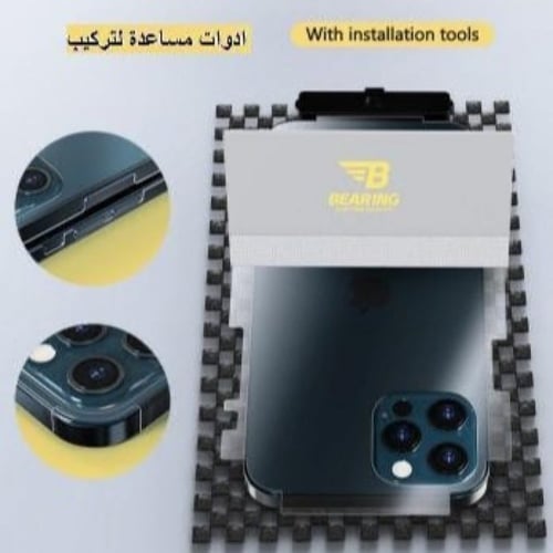 بكج حماية بيرنق 8 فى 1 المتكامل ايفون 14 بلس