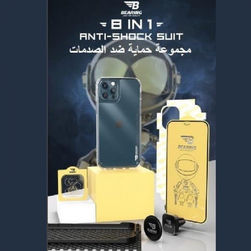 بكج حماية بيرنق 8 فى 1 المتكامل ايفون 13 برو ماكس