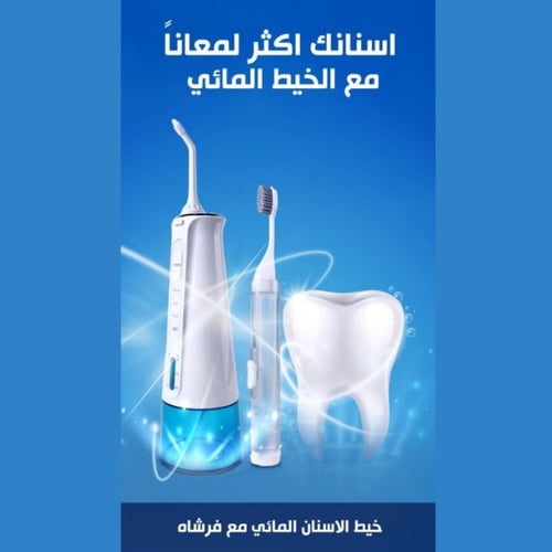 خيط الأسنان المطور 1*4 من فان فون