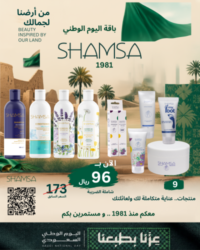 National Day Package