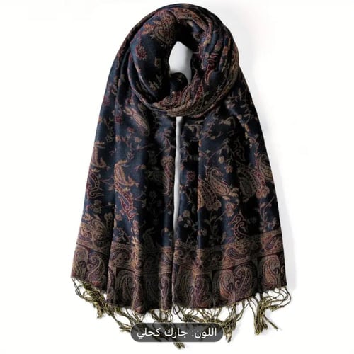 شال كشميري نسائي