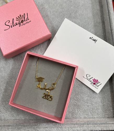 سلسال تخرج قبوع مع السنه