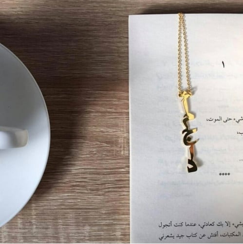 سلسال بالاسم