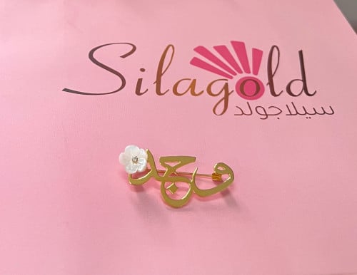 بروش مطلى ذهب