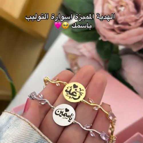 اسواره التوليب بالاسم