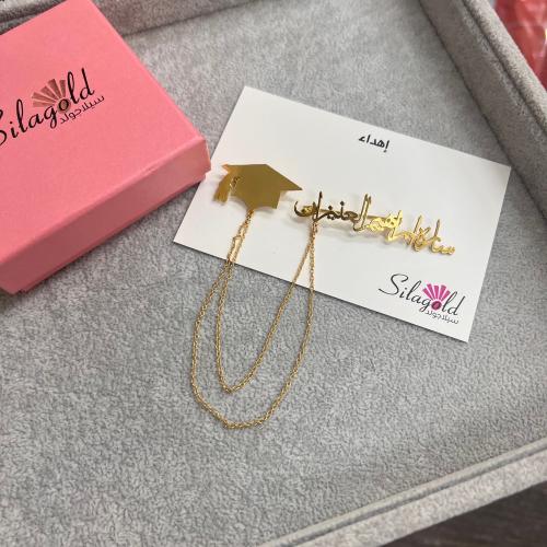 بروش تخرج مطلي ذهب