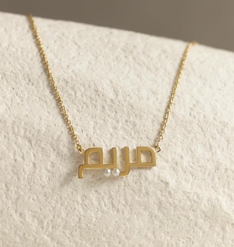 سلسال بالاسم بالخط الكوفي