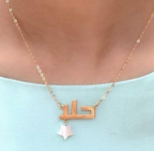 سلسال بالاسم خط كوفي مع نجمه